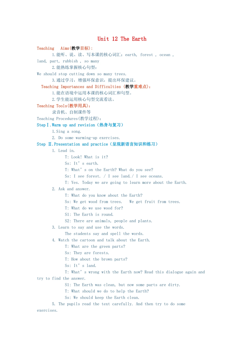 六年级英语上册 Module 4 The natural world Unit 12《The Earth》教案 牛津上海版（三起）-牛津上海版小学六年级上册英语教案_第1页