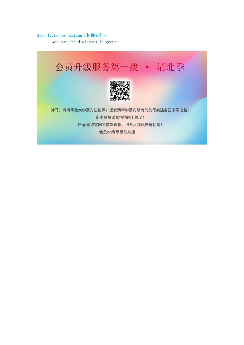 六年级英语上册 Module 4 The natural world Unit 12《The Earth》教案 牛津上海版（三起）-牛津上海版小学六年级上册英语教案_第2页