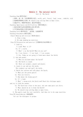 六年级英语上册 Module 4 The natural world Unit 12 The Earth教案 沪教牛津版（三起）-牛津版小学六年级上册英语教案