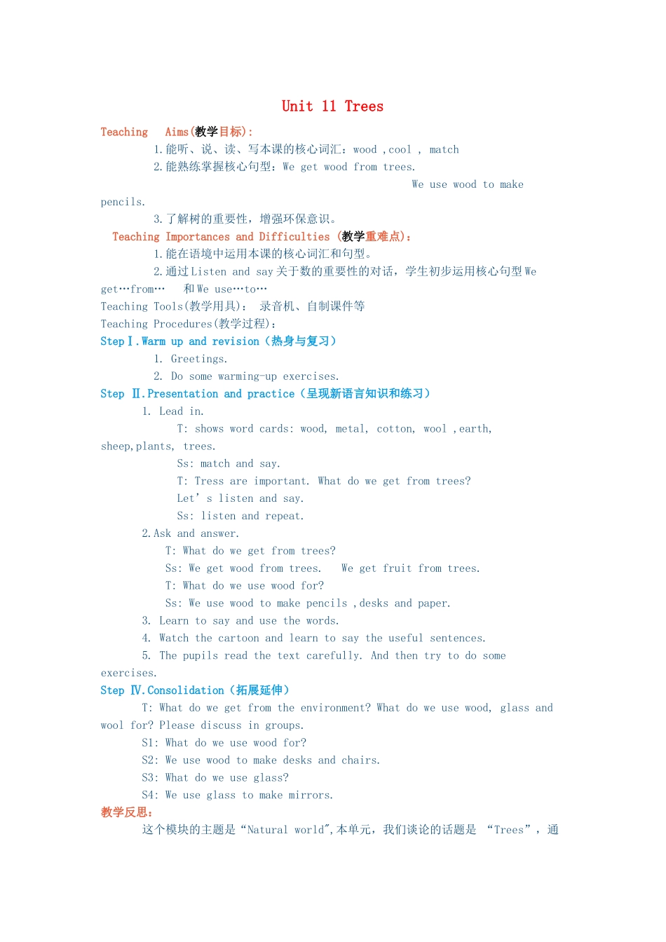 六年级英语上册 Module 4 The natural world Unit 11《Trees》教案 牛津上海版（三起）-牛津上海版小学六年级上册英语教案_第1页