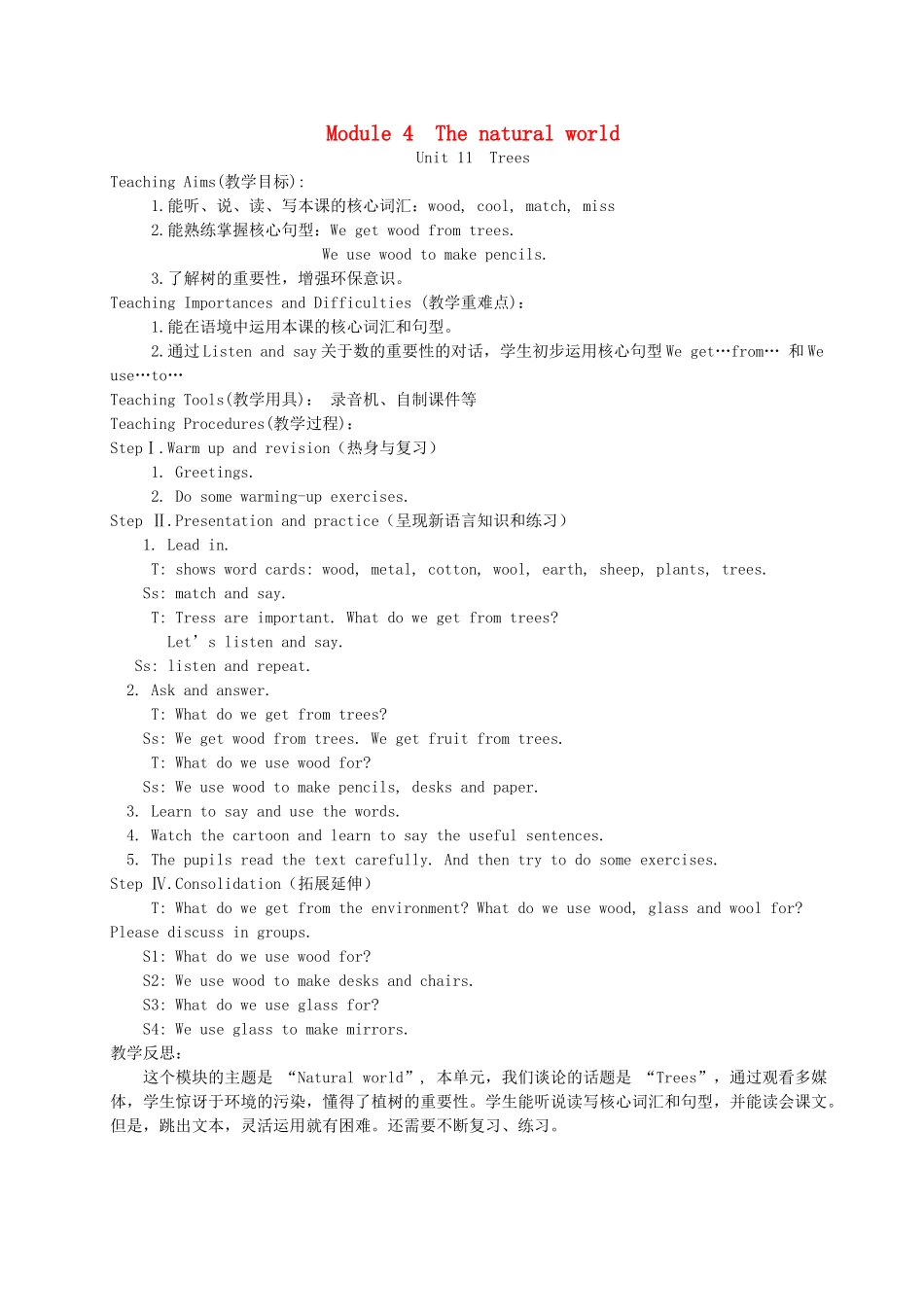 六年级英语上册 Module 4 The natural world Unit 11 Trees教案 沪教牛津版（三起）-牛津版小学六年级上册英语教案_第1页