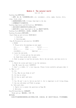 六年级英语上册 Module 4 The natural world Unit 10 Air教案 沪教牛津版（三起）-牛津版小学六年级上册英语教案