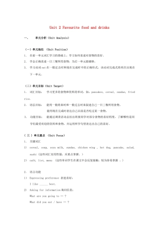 六年级英语上册 Module 3Unit 2 Favourite food and drinks教案 沪教牛津版-沪教牛津版小学六年级上册英语教案