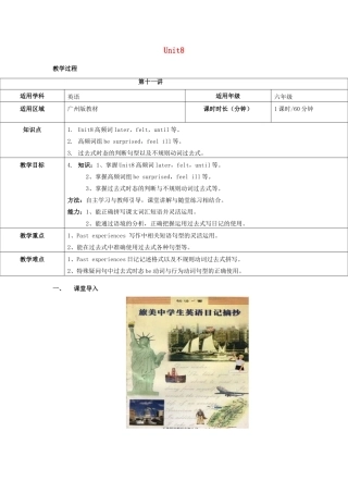 六年级英语上册 Module 4 Past experiences Unit 8《A trip to Hong Kong》教案 教科版（广州，三起）-教科版小学六年级上册英语教案