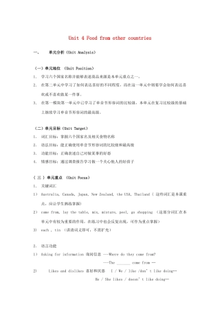 六年级英语上册 Module 3Unit 4 Food from other countries教案 沪教牛津版-沪教牛津版小学六年级上册英语教案