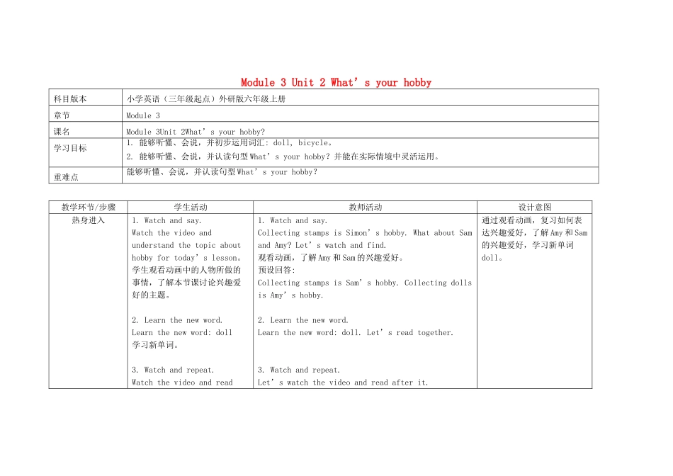 六年级英语上册 Module 3 Unit 2 What's your hobby教案 外研版（三起）-外研版小学六年级上册英语教案_第1页