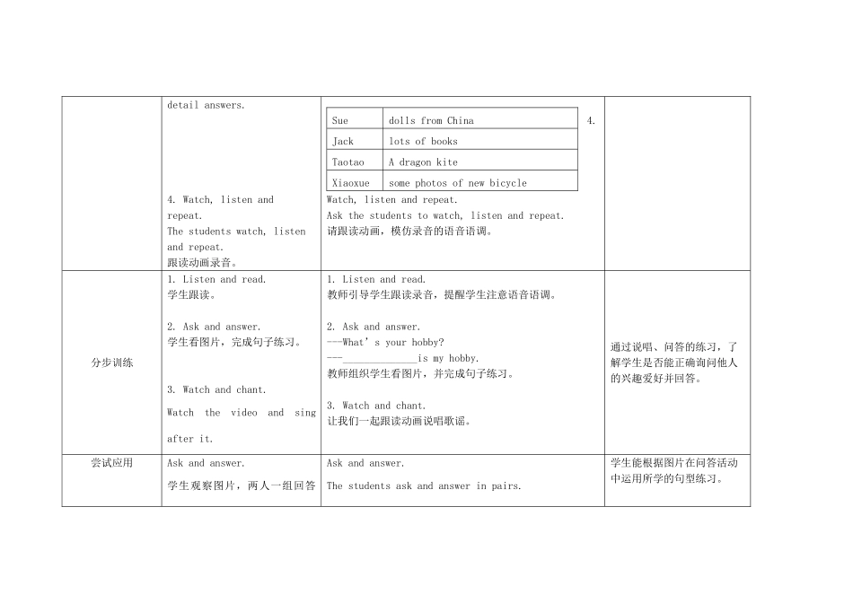 六年级英语上册 Module 3 Unit 2 What's your hobby教案 外研版（三起）-外研版小学六年级上册英语教案_第3页