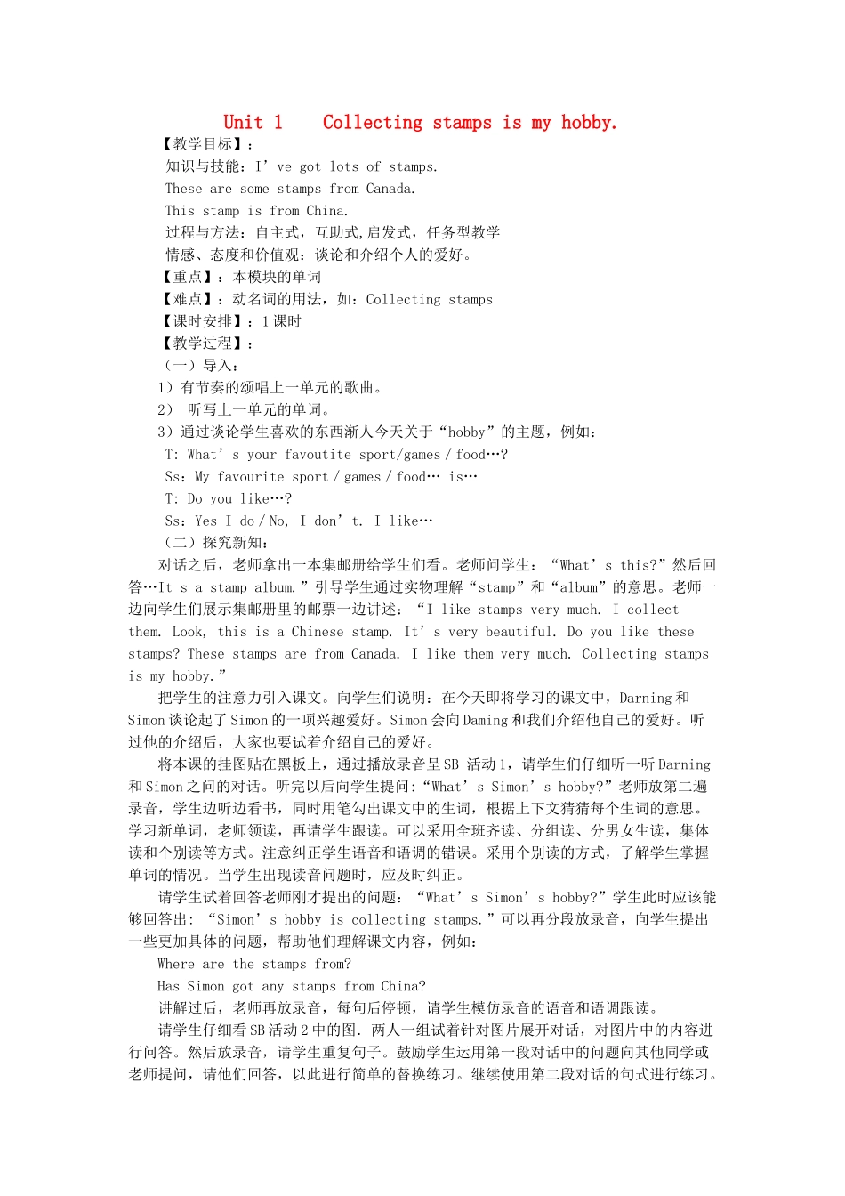六年级英语上册 Module 3 Unit 1 Collecting stamps is my hobby教案 外研版（三起）-外研版小学六年级上册英语教案_第1页