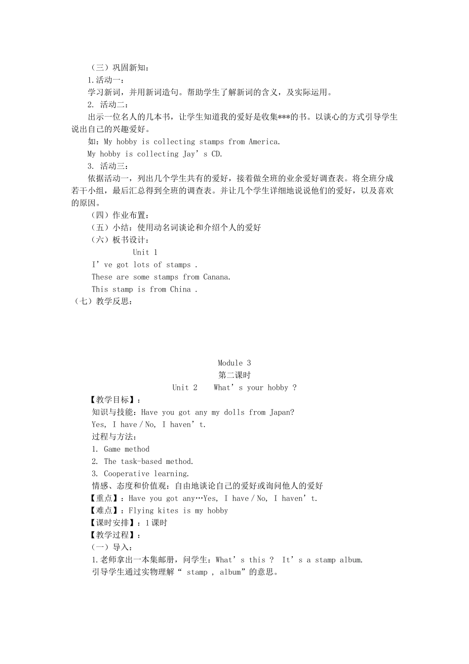 六年级英语上册 Module 3 Unit 1 Collecting stamps is my hobby教案 外研版（三起）-外研版小学六年级上册英语教案_第2页