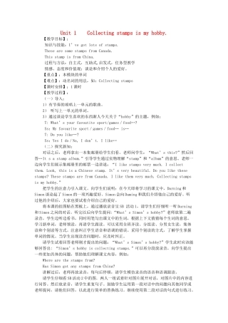 六年级英语上册 Module 3 Unit 1 Collecting stamps is my hobby教案 外研版（三起）-外研版小学六年级上册英语教案