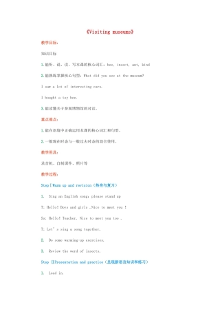 六年级英语上册 Module 3 Out and about Unit 8《Visiting museums》教案 牛津上海版（三起）-牛津上海版小学六年级上册英语教案