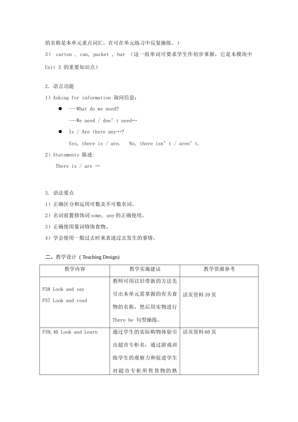 六年级英语上册 Module 3Unit 1 Shopping at the supermarket教案 沪教牛津版-沪教牛津版小学六年级上册英语教案_第2页