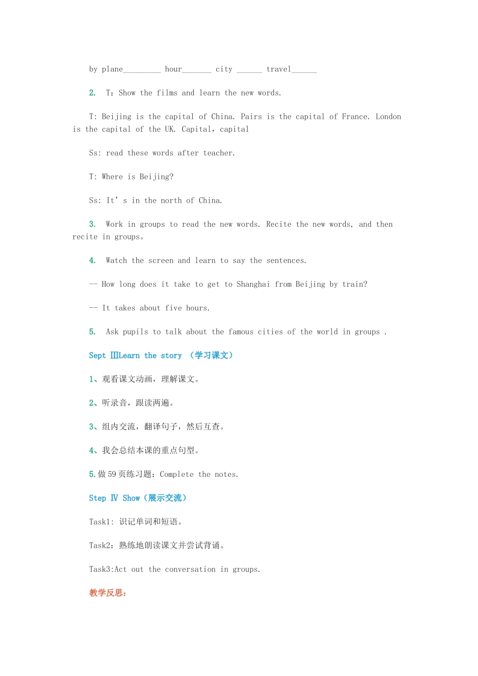 六年级英语上册 Module 3 Out and about Unit 9《Great cities of the world》教案 牛津上海版（三起）-牛津上海版小学六年级上册英语教案_第2页