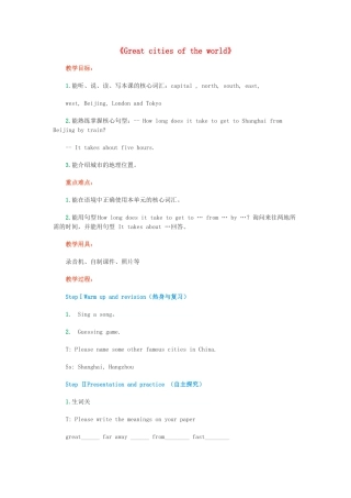 六年级英语上册 Module 3 Out and about Unit 9《Great cities of the world》教案 牛津上海版（三起）-牛津上海版小学六年级上册英语教案