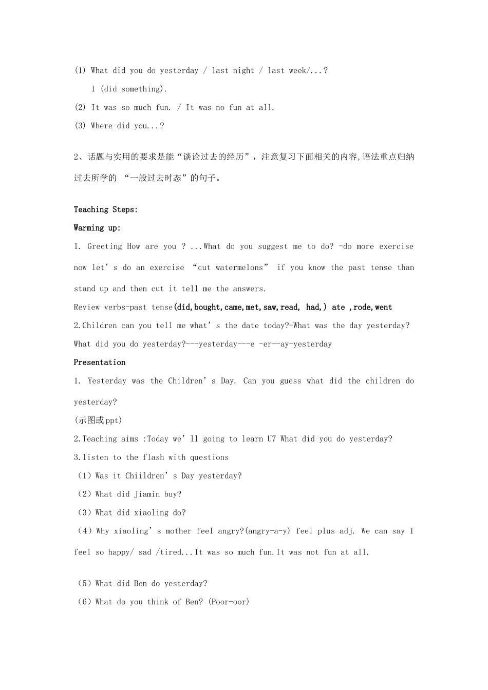 六年级英语上册 Module 4 Past experiences Unit 7《What did you do yesterday》教案 教科版（广州，三起）-教科版小学六年级上册英语教案_第2页