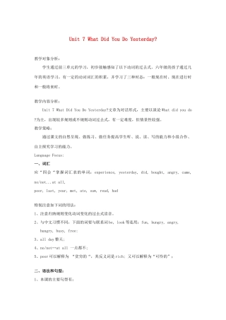 六年级英语上册 Module 4 Past experiences Unit 7《What did you do yesterday》教案 教科版（广州，三起）-教科版小学六年级上册英语教案