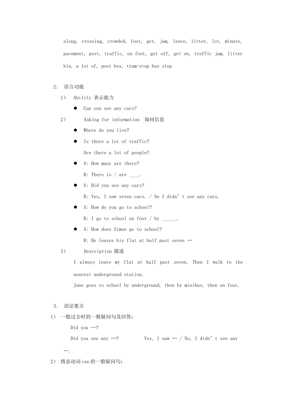 六年级英语上册 Module 2Unit 3 My street教案 沪教牛津版-沪教牛津版小学六年级上册英语教案_第2页