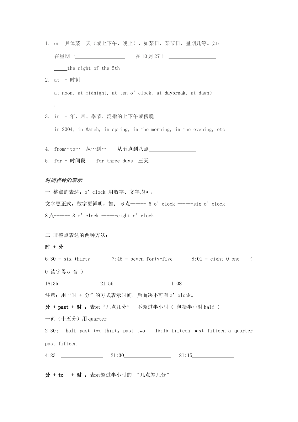 六年级英语上册 Module 3 Health Unit 5《What's the matter with you》教案 教科版（广州，三起）-教科版小学六年级上册英语教案_第3页