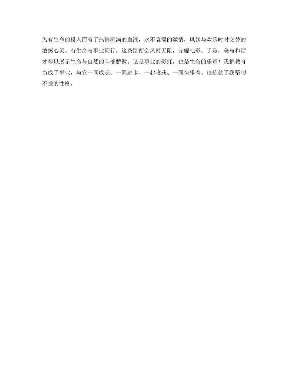 2020教师师带徒工作总结 _第2页