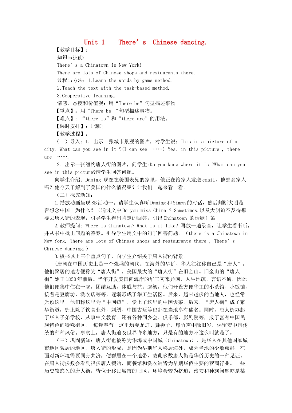 六年级英语上册 Module 2 Unit 2 There are lots of beautiful lakes in China教案 外研版（三起）-外研版小学六年级上册英语教案_第1页