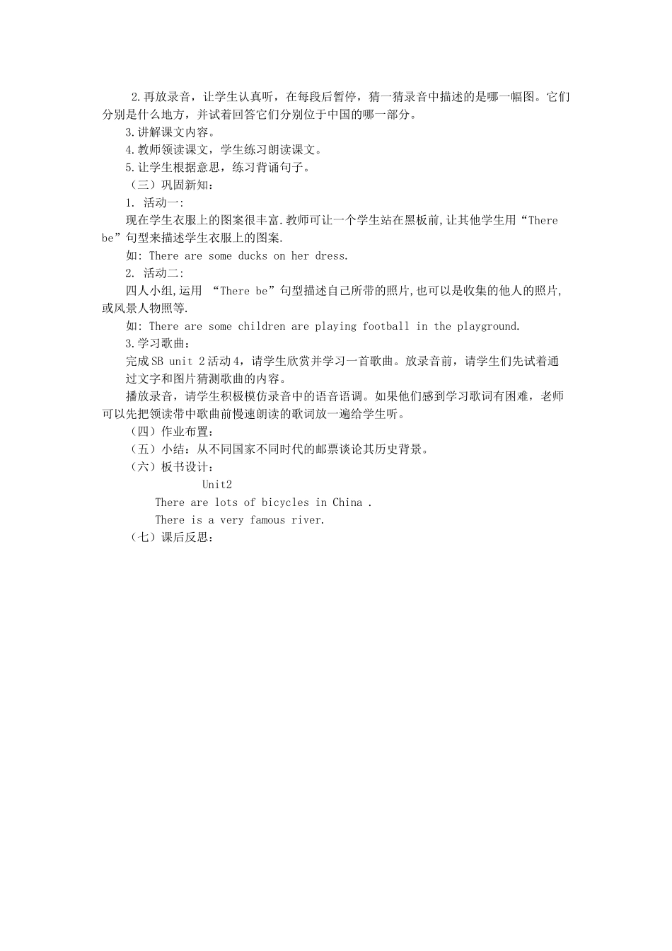 六年级英语上册 Module 2 Unit 2 There are lots of beautiful lakes in China教案 外研版（三起）-外研版小学六年级上册英语教案_第3页