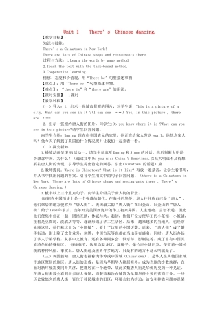 六年级英语上册 Module 2 Unit 2 There are lots of beautiful lakes in China教案 外研版（三起）-外研版小学六年级上册英语教案