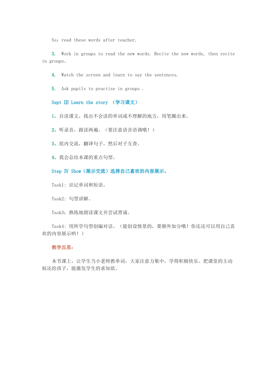 六年级英语上册 Module 2 Relationships Unit 4《Our neighbours》教案 牛津上海版（三起）-牛津上海版小学六年级上册英语教案_第2页