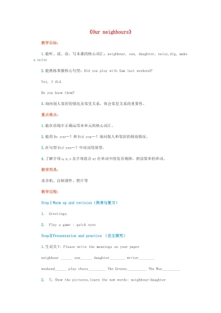 六年级英语上册 Module 2 Relationships Unit 4《Our neighbours》教案 牛津上海版（三起）-牛津上海版小学六年级上册英语教案