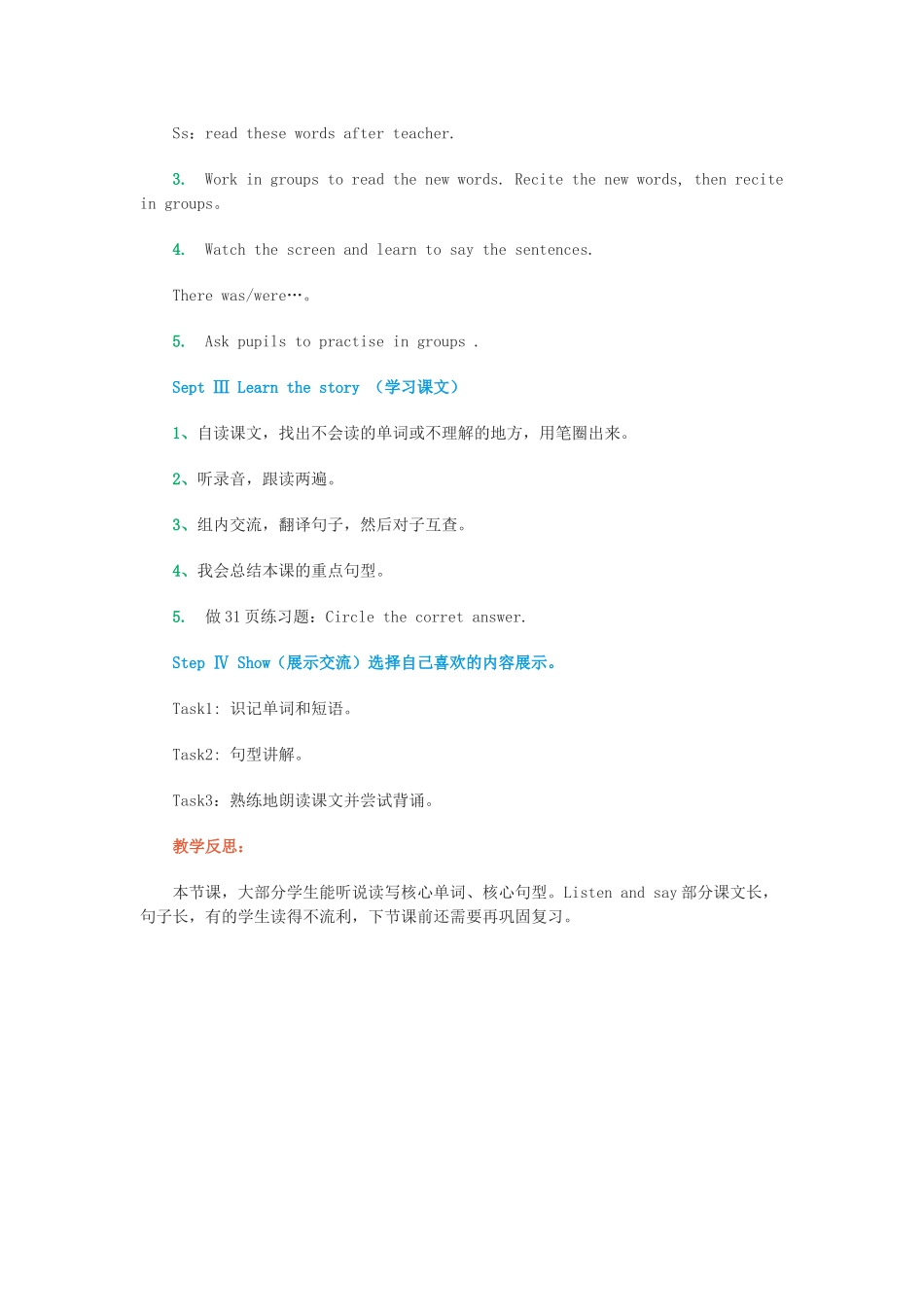 六年级英语上册 Module 2 Relationships Unit 5《Animals in danger》教案 牛津上海版（三起）-牛津上海版小学六年级上册英语教案_第2页