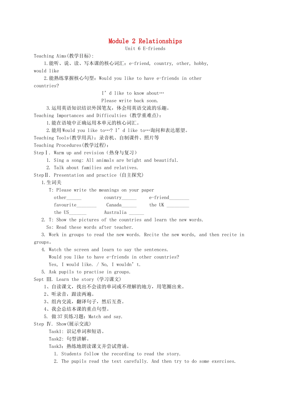 六年级英语上册 Module 2 Relationships Unit 6 E-friends教案 沪教牛津版（三起）-牛津版小学六年级上册英语教案_第1页