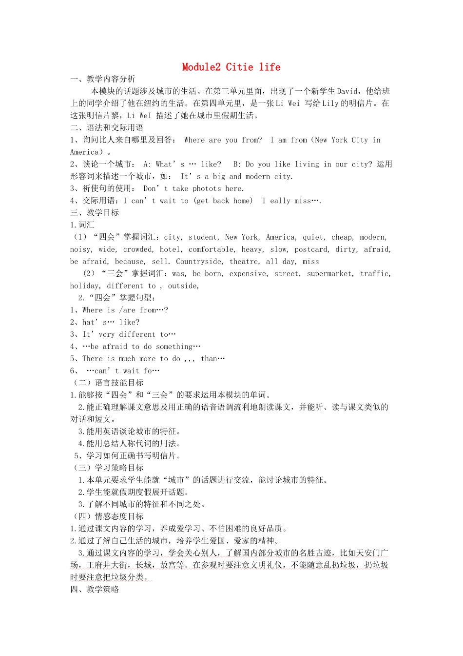 六年级英语上册 Module 2 City life《Unit 3-4》教案 教科版（广州，三起）-教科版小学六年级上册英语教案_第1页