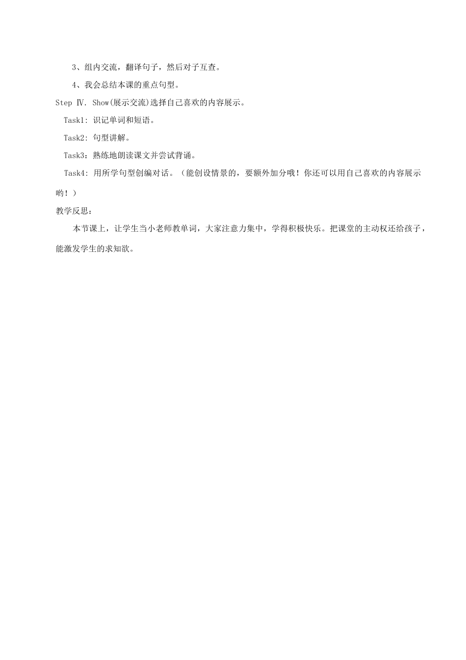 六年级英语上册 Module 2 Relationships Unit 4 Our neighbours教案 沪教牛津版（三起）-牛津版小学六年级上册英语教案_第2页