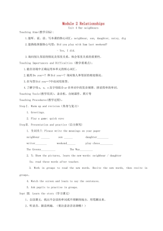 六年级英语上册 Module 2 Relationships Unit 4 Our neighbours教案 沪教牛津版（三起）-牛津版小学六年级上册英语教案