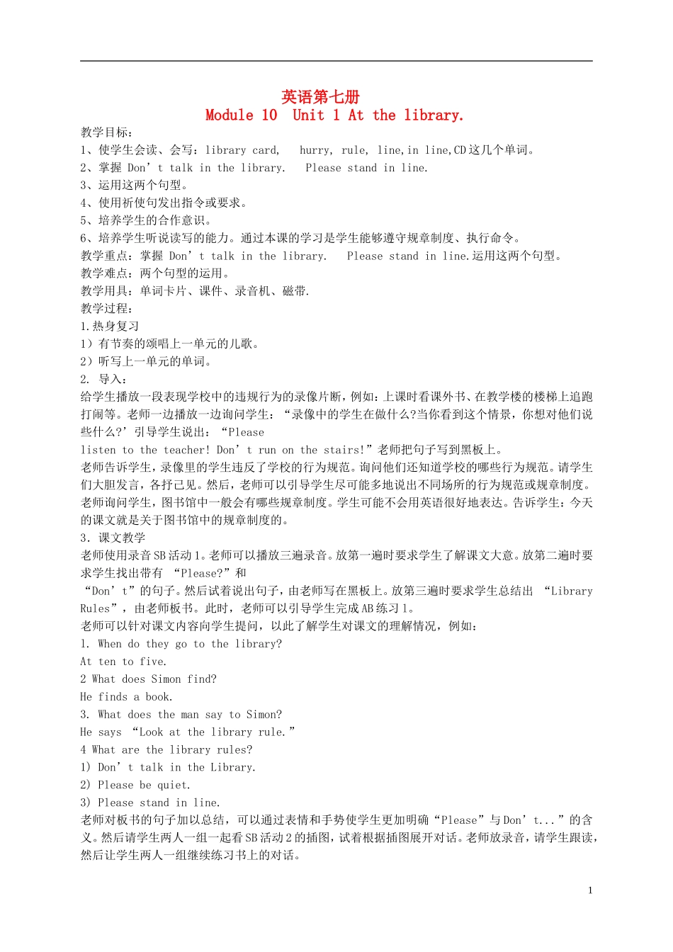 六年级英语上册 Module 10 Unit 1 At the library教案 外研版_第1页