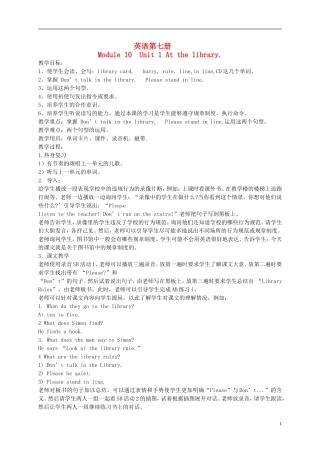 六年级英语上册 Module 10 Unit 1 At the library教案 外研版