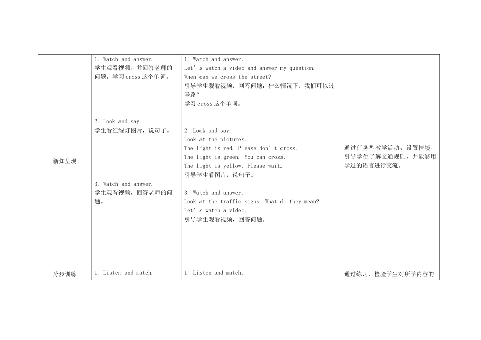 六年级英语上册 Module 10 Unit 2 Go straight on教案 外研版（三起）-外研版小学六年级上册英语教案_第2页