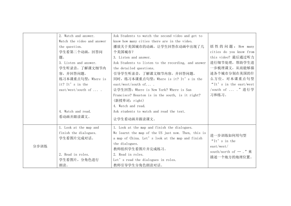 六年级英语上册 Module 1 Unit 2 It's in the west教案 外研版（三起）-外研版小学六年级上册英语教案_第2页