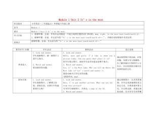 六年级英语上册 Module 1 Unit 2 It's in the west教案 外研版（三起）-外研版小学六年级上册英语教案