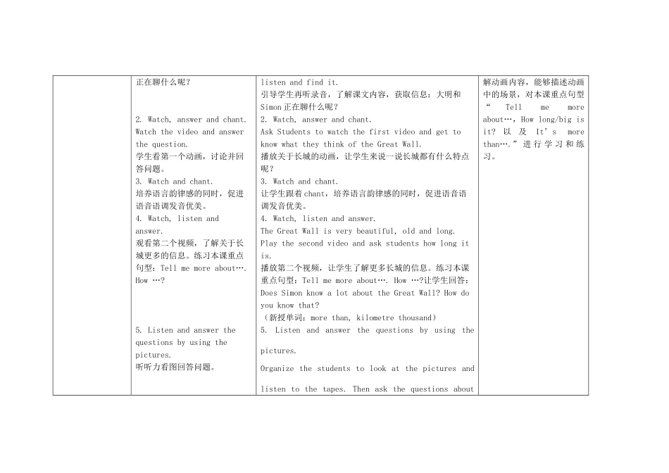六年级英语上册 Module 1 Unit 1 It's more than twenty thousand kilometres long教案 外研版（三起）-外研版小学六年级上册英语教案_第2页