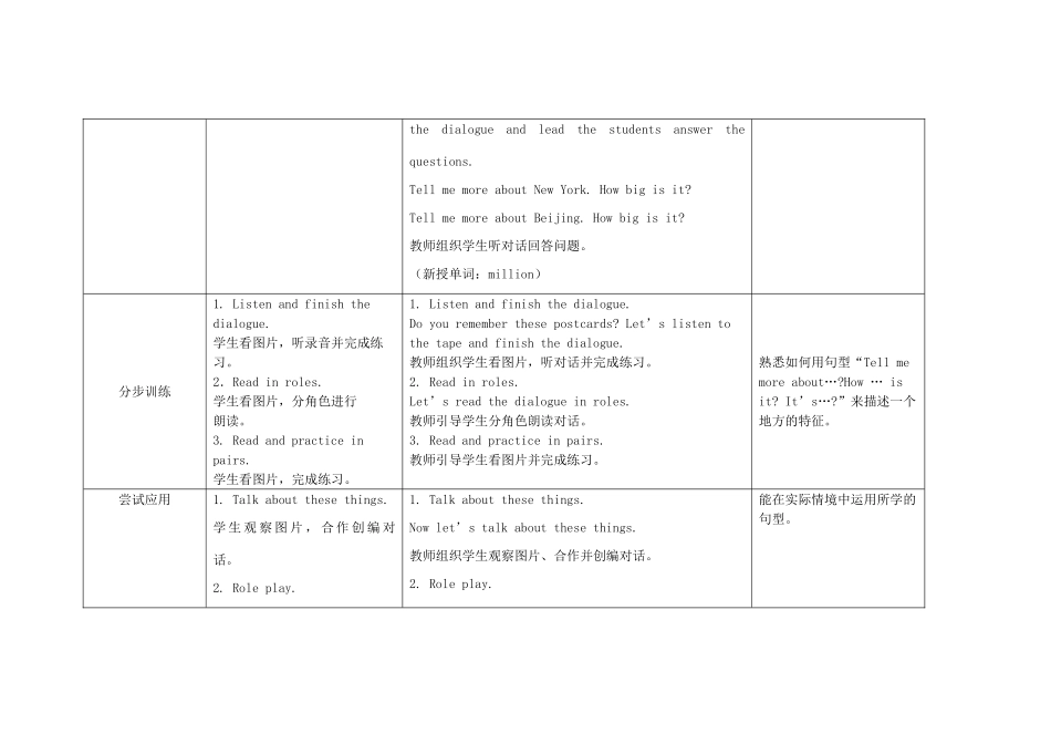 六年级英语上册 Module 1 Unit 1 It's more than twenty thousand kilometres long教案 外研版（三起）-外研版小学六年级上册英语教案_第3页