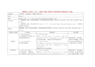 六年级英语上册 Module 1 Unit 1 It's more than twenty thousand kilometres long教案 外研版（三起）-外研版小学六年级上册英语教案