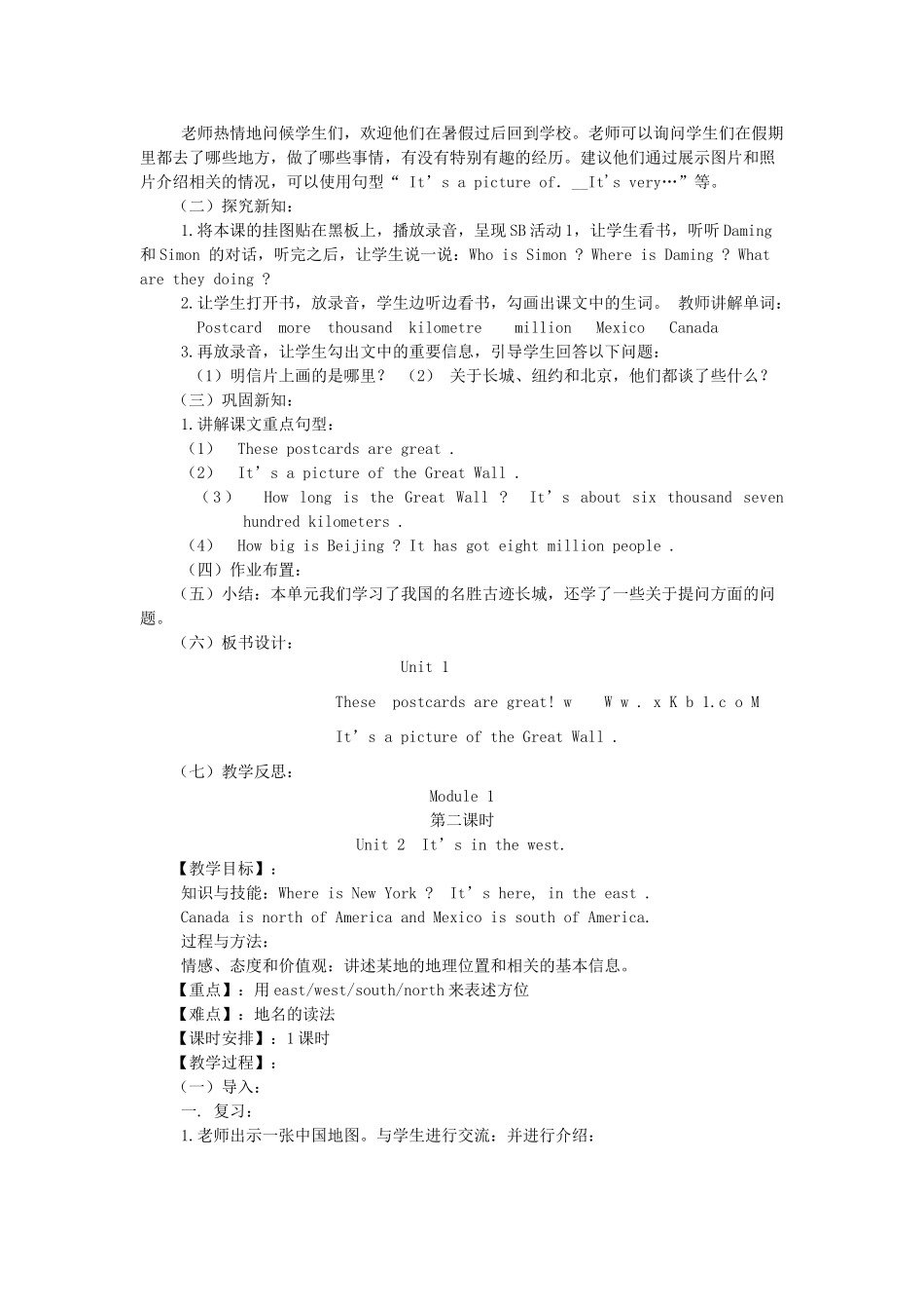 六年级英语上册 Module 1 Unit 1 It’s more than twenty thousand kilometers long教案 外研版（三起）-外研版小学六年级上册英语教案_第2页