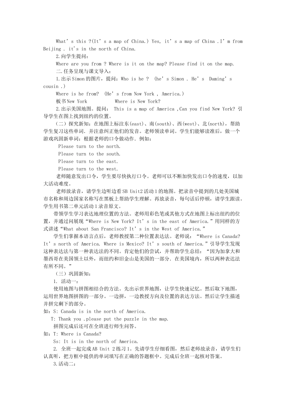 六年级英语上册 Module 1 Unit 1 It’s more than twenty thousand kilometers long教案 外研版（三起）-外研版小学六年级上册英语教案_第3页