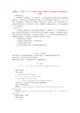 六年级英语上册 Module 1 Unit 1 It’s more than twenty thousand kilometers long教案 外研版（三起）-外研版小学六年级上册英语教案