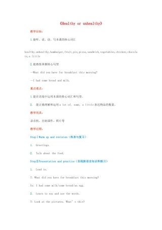 六年级英语上册 Module 1 Getting to know each other Unit 3《Healthy or unhealthy》教案 牛津上海版（三起）-牛津上海版小学六年级上册英语教案