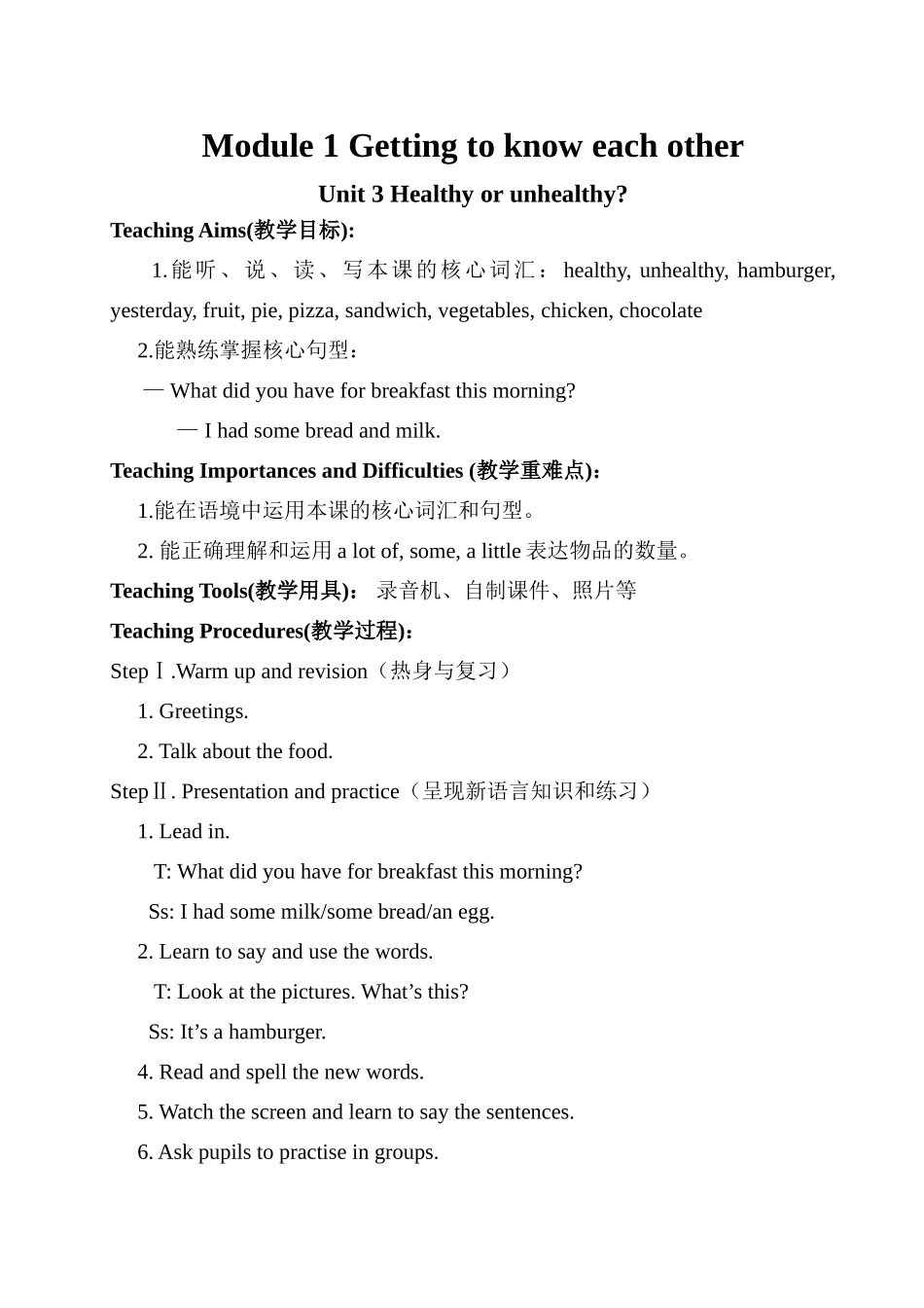 六年级英语上册 Module 1 Getting to know each other Unit 3 Healthy or unhealthy教案 沪教牛津版（三起）-牛津版小学六年级上册英语教案_第1页