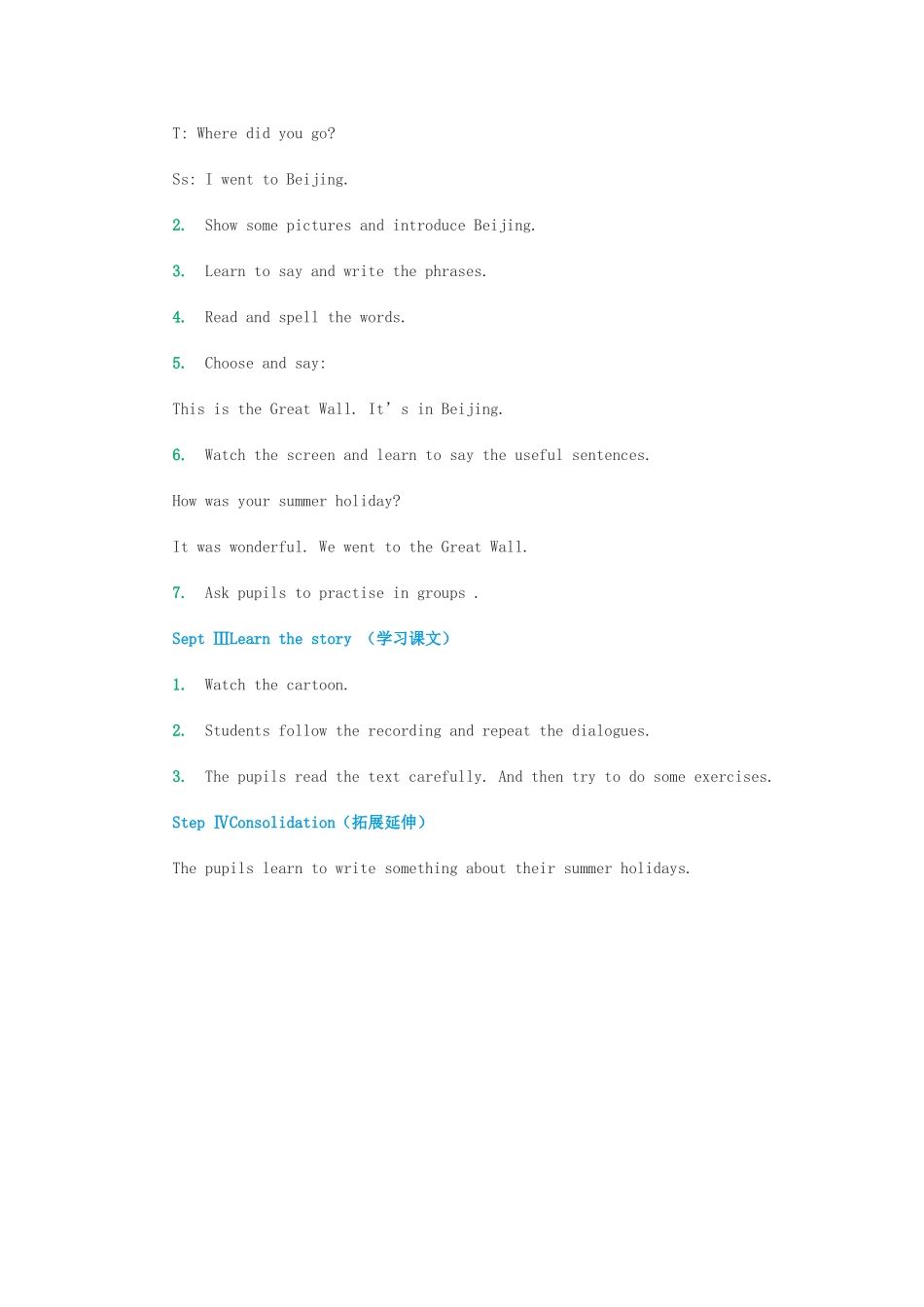 六年级英语上册 Module 1 Getting to know each other Unit 2《My summer holiday》教案 牛津上海版（三起）-牛津上海版小学六年级上册英语教案_第2页