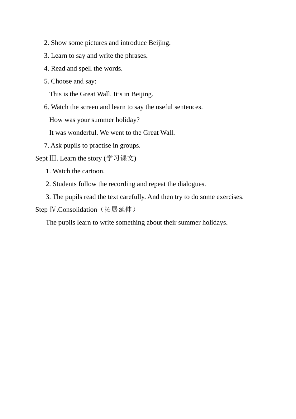 六年级英语上册 Module 1 Getting to know each other Unit 2 My summer holiday教案 沪教牛津版（三起）-牛津版小学六年级上册英语教案_第2页