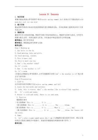 六年级英语上册 Lesson9 Seasons教案 冀教版（一起）