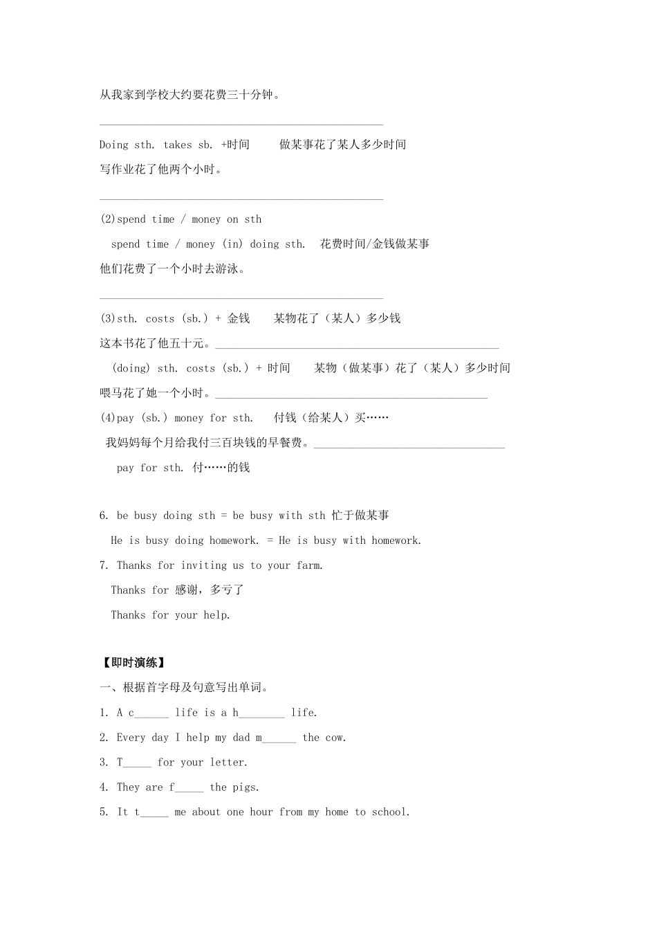 六年级英语上册 Module 1 Country life Unit 2《A country life is a healthy life》教案 教科版（广州，三起）-教科版小学六年级上册英语教案_第2页